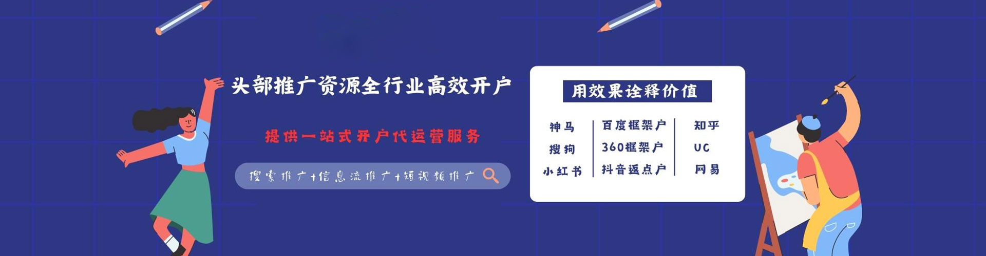 囊谦信息流广告